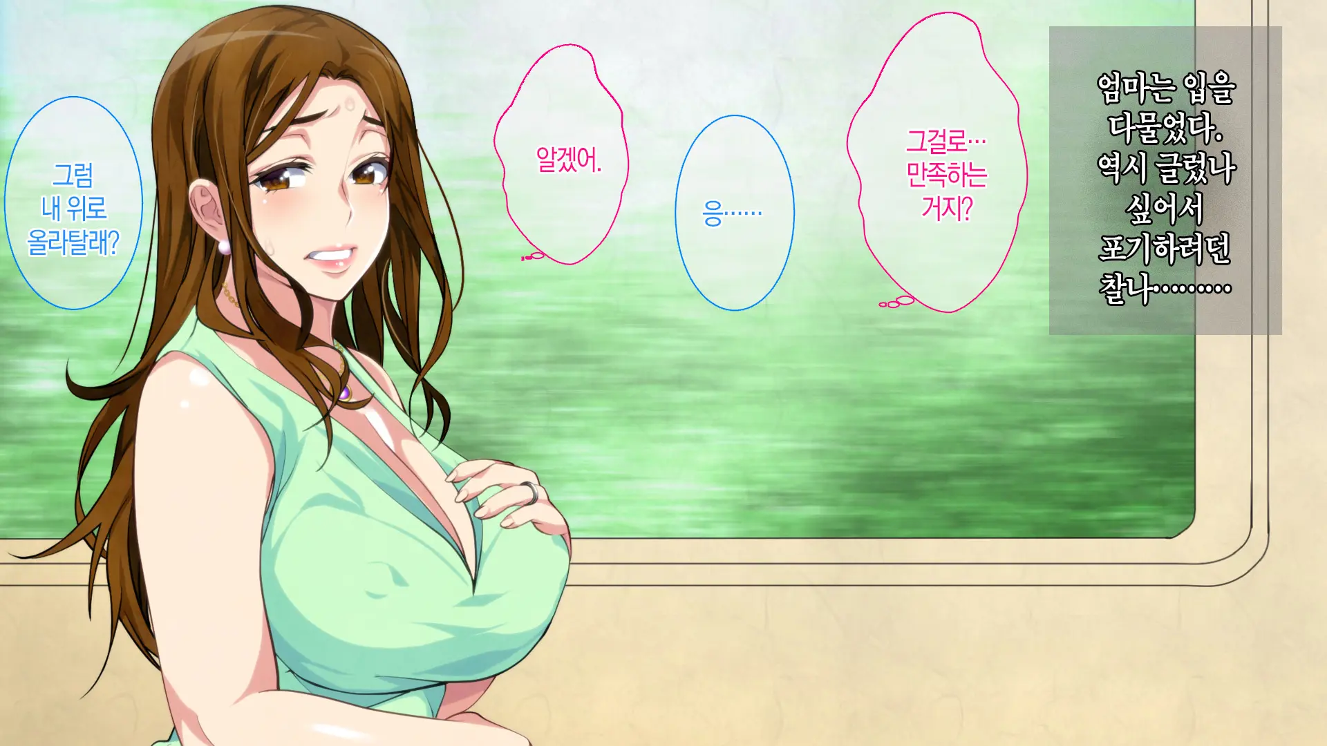 Boshi Soukan Game ~Haha O Haramaseru Made Tanetsuke Suru Onsen Ryokan~ | 모자상간 게임 ~엄마를 임신시킬 때까지 씨뿌리기 하는 온천 여관